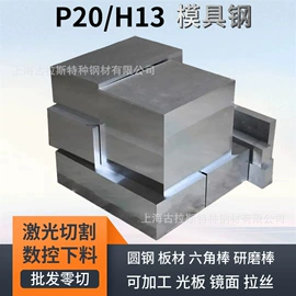 不锈钢圆棒;工业圆钢;模具钢