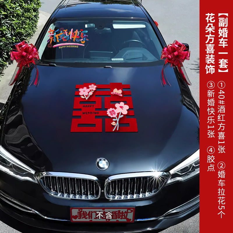 Decoración del automóvil de boda cabeza de dibujo de flores para conectar el automóvil de familia gran bola de cártamo matrimonio conjunto completo de diseño de automóviles de equipo al por mayor