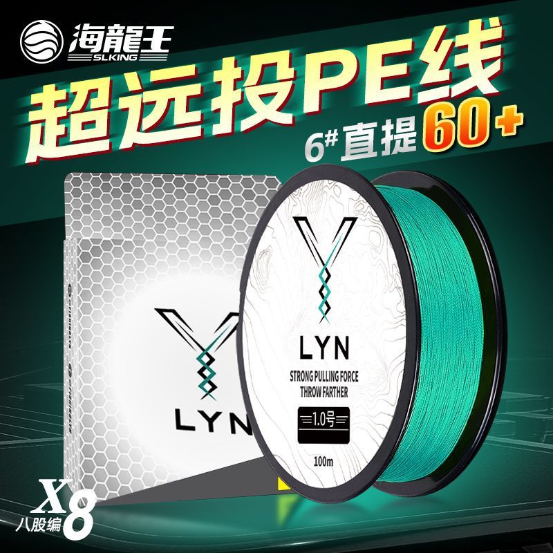 8 líneas de pesca dragón rey pe línea de pesca fuerte tracción larga línea principal fábrica de micro comercio al por mayor