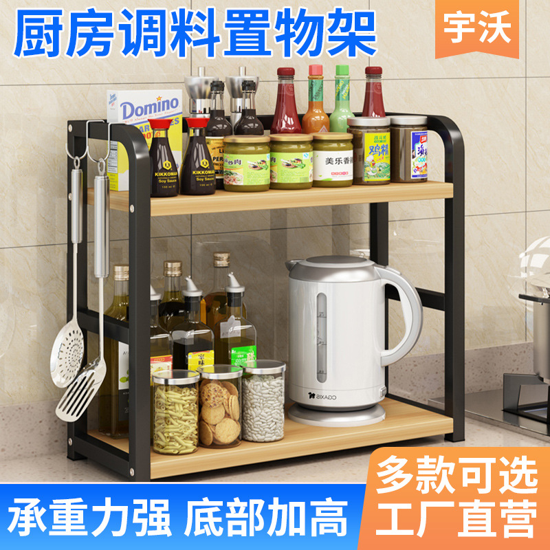 Kitchen Storage Rack, Floor-Standing Multi-Layer Household Storage Metal Rack, Condiment Organizer, Kitchen Countertop Display Rack