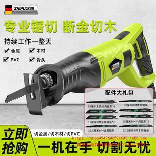 Germany Zhipu electric reciprocating saw saber saw high-power cutting saw handheld multifunctional household small electric saw