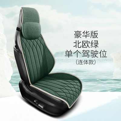 Seat cushion, seat cover | Car seat cushion four seasons universal - single-seat-nordic-green-one-piece-deluxe-edition-four-seasons-universal