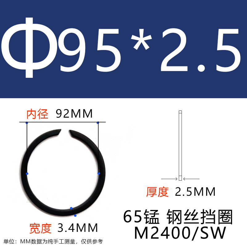 M2400/SW耳なし止め輪軸穴用バネフラットワイヤー止め輪軸受止め輪耳なしバネ|undefined