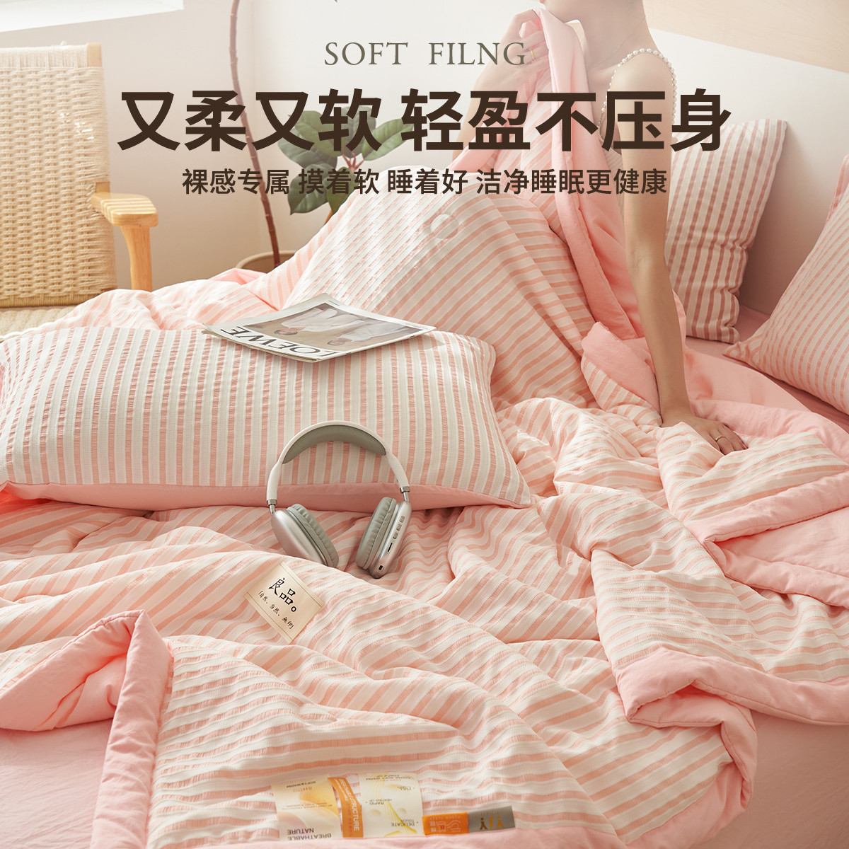 Colcha de verano jacquard de clase A, colcha de aire acondicionado para el hogar, juego de cuatro piezas, colcha de verano delgada lavable a máquina individual de verano, núcleo