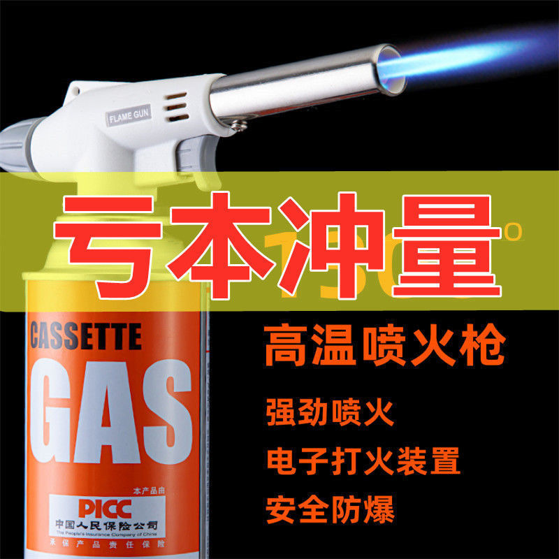 卡式喷枪烧猪毛喷气罐喷火枪烧烤家用便携式高温焊枪点碳艾灸枪