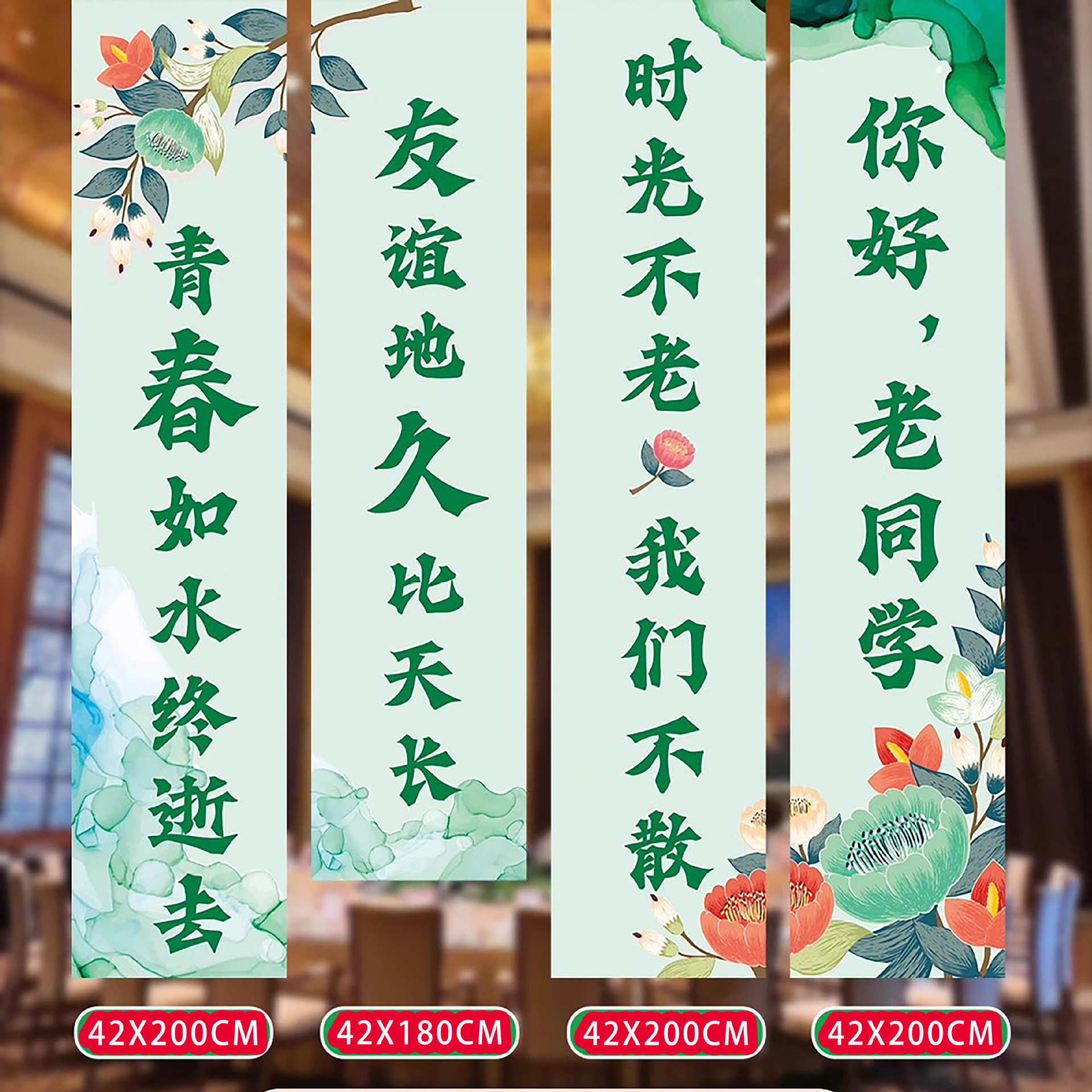 Decoración de la cena de la fiesta de la clase décimo aniversario atmósfera decoración pancarta colgante tela pared de fondo