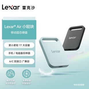 �׿�ɳ��Lexar��AirС�p�K1TB �Ƅӹ̑BӲ�PSL260�֙C�������
