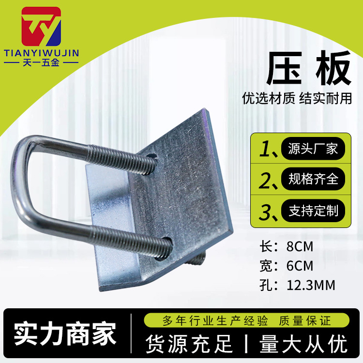 光伏太阳能压板锌铝镁穿刺板C型钢带齿压板U型电镀锌抗震固定压板