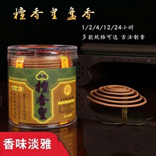 国天香 檀香皇 盘香 檀香 塔香 供佛沉香 净化熏香批发