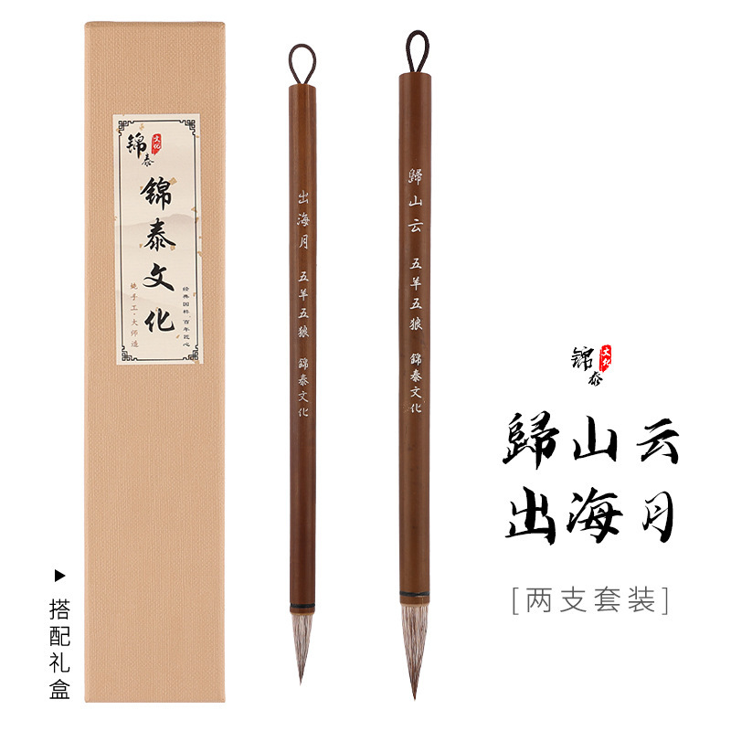 五羊五狼兼ミリ毛筆書字帖中楷書行楷書顔体所有者書狼ミリ羊微楷書毛筆|undefined