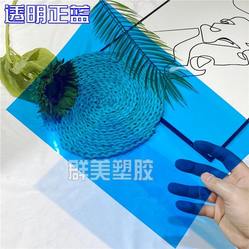 Transparent blue 0.3*210*297mm