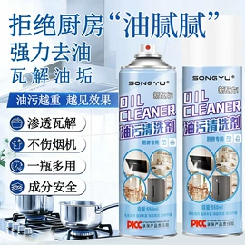多用途清洁剂;干洗剂;清洗/养护剂