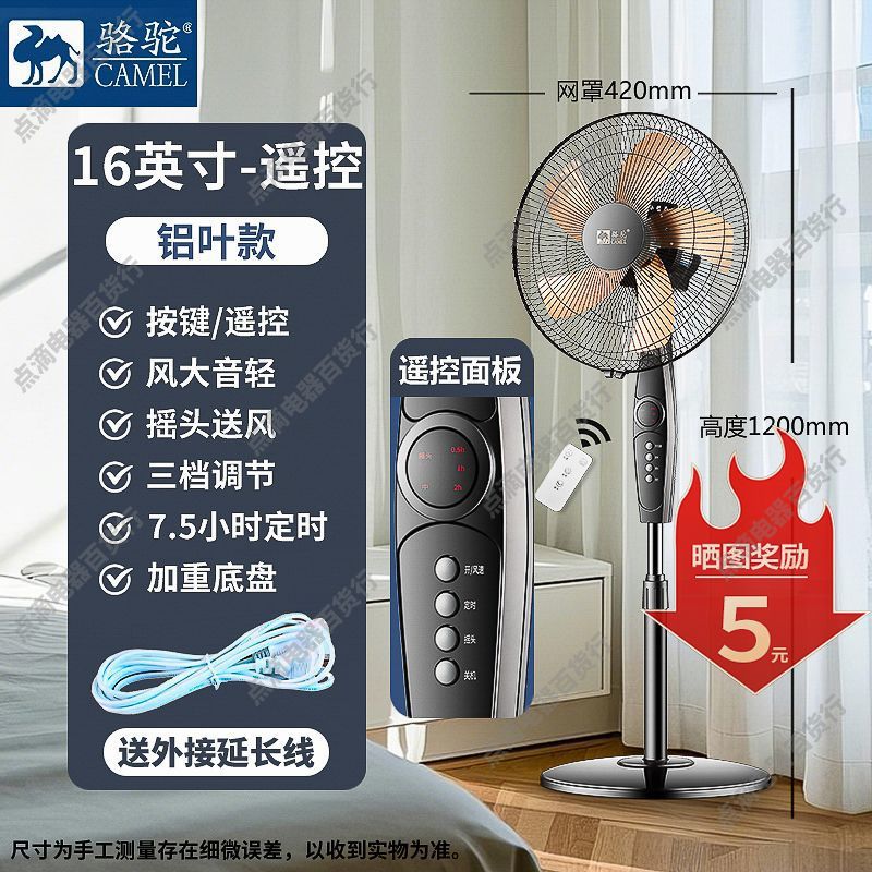 Ventilador eléctrico doméstico ventilador de piso vertical dormitorio sala de estar agitar cabeza gran ventilador de viento fábrica de fuente de una al por mayor