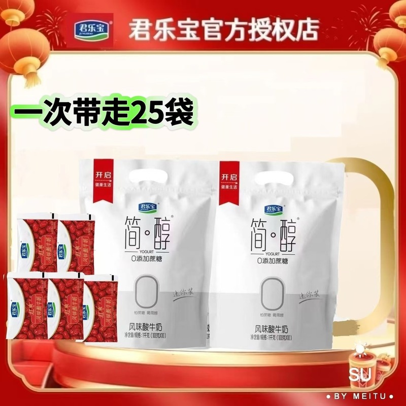 Junlebao シンプルヨーグルト ショ糖0添加 ノンスキム風味ヨーグルト 生乳発酵ショ糖フリーヨーグルト|undefined