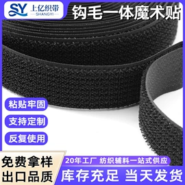 松紧带;织带;魔术贴
