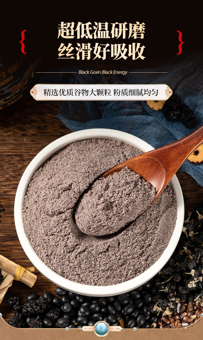 Black Eight Treasure Grain Powder 380g Canister Sealed No Added Sucrose Breakfast Meal Replacement specifications