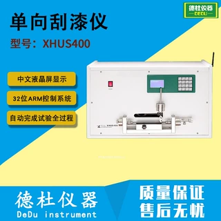 XHUS400单向刮漆仪 漆膜耐刮性能试验机