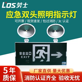 应急指示灯具;其他安全标识