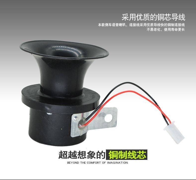 Three-Wheel Motorcycle 12V Reversing Horn Electric Vehicle Tricycle 48V60V72V Reversing Voice Prompt Horn