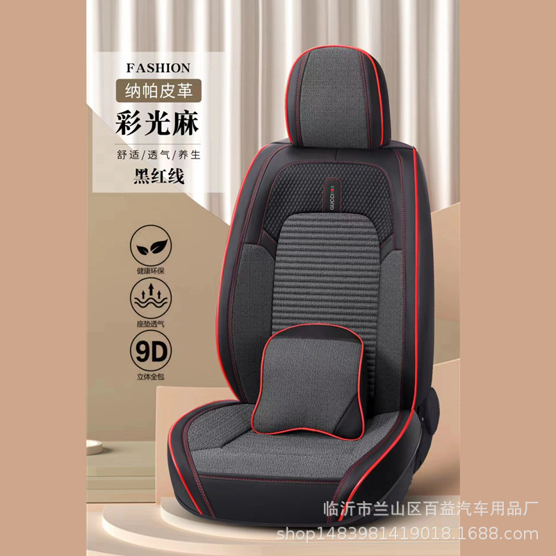 Car Seat Cushion: Universal Seat cushion, seat cover - red