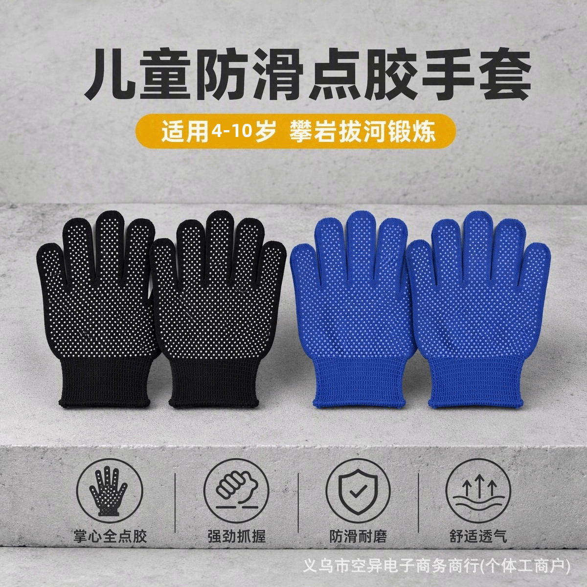 Children's non-slip gloves for kindergarten kids, outdoor tug-of-war protection, anti-slip work gloves, five-finger gloves for students