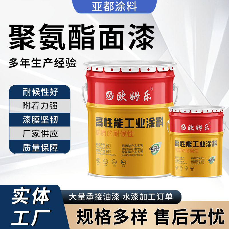 厂家批发金属漆耐磨厂房钢结构防锈漆工程建筑防腐漆 聚氨酯面漆