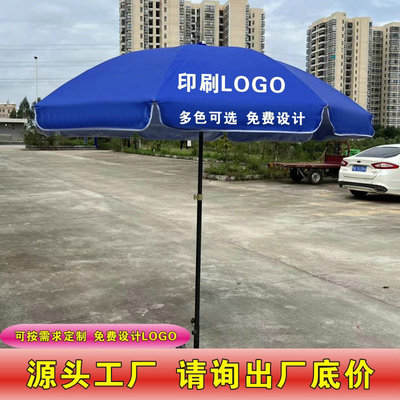 厂家批发遮阳伞户外庭院两用钓鱼庭院伞摆摊防紫外线加固加厚