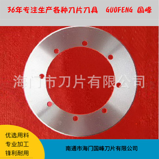 Tungsten Steel Blade Carbide Paper Separation Single Knife Corrugated Carton Mechanical Longitudinal Trimming Slitting Round Blade