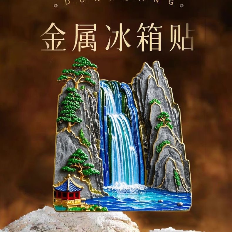 [黄果樹滝] 貴州金属磁気冷蔵庫マグネット廬山文化創造パーソナライズされた創造的なお土産ギフト|undefined