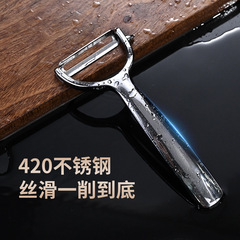Cross-border Zinc Alloy Planer Multifunctional Peeling Knife Apple Peeler Kitchen Tools Potato Peeling Knife Wholesale