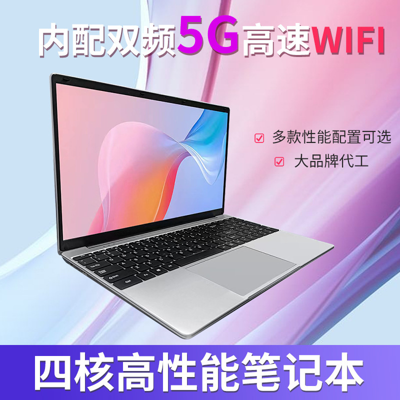 Multi-specification package wholesale new laptop i7 portable light business office game wholesale