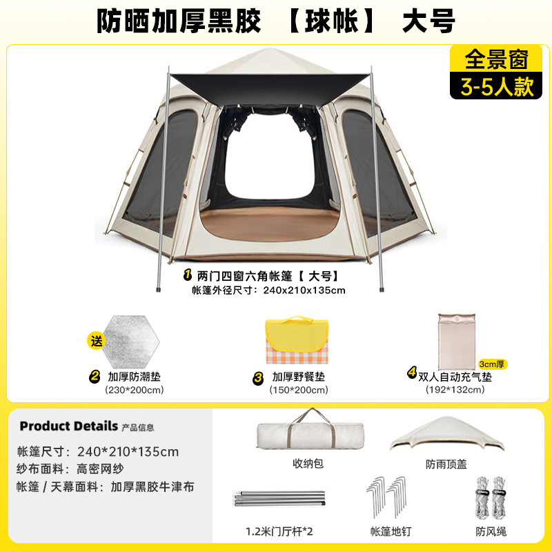 Camping vinil al aire libre durante la noche camping hexagonal tienda automática humedad cojín equipo de protección solar 3 - 5 personas picnic sombra solar
