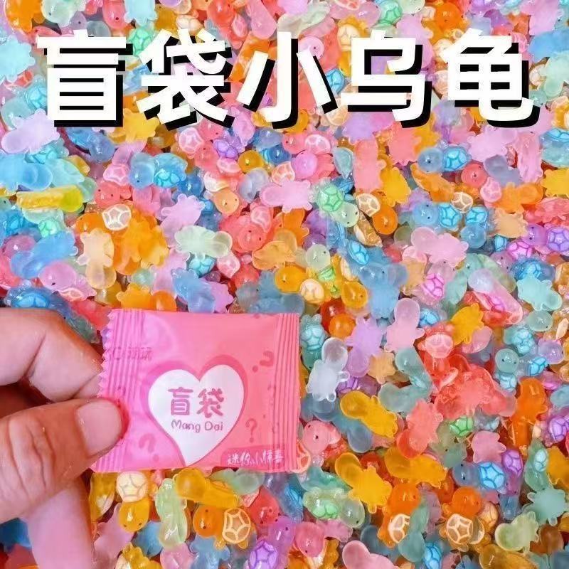 夜光小乌龟卡皮巴拉哪吒小盲袋diy饰品玩具水果崽崽小摆件批发|undefined