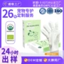 免洗定制干洗清洁湿巾