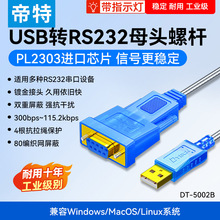  USBDRS232ھĸ^DB9הDӾXCOMBӴӡ