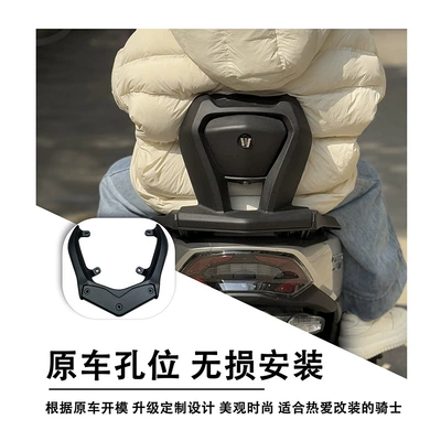 UHR150 rear backrest upgrade version: Motorcycle tail