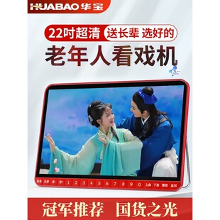 Radio for the elderly and the elderly singing theater machine multi-functional square dance player portable small TV