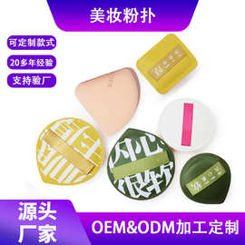 厂家批发尔木100分萄棉花糖气垫粉扑 XL加厚干湿两用粉底化妆粉扑