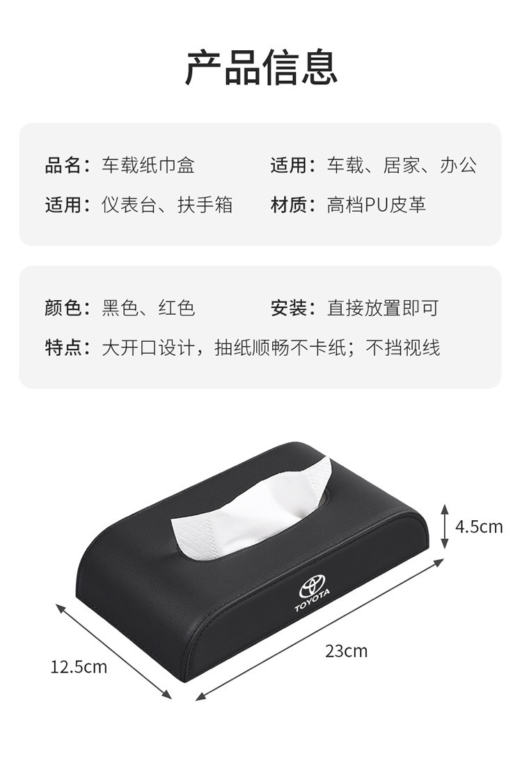 Car Tissue Box, Car Supplies, Creative Logo Tissue Box, Armrest Box, Seat Type High-End Leather Napkin Box