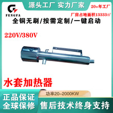 柴油發電機組配件不銹鋼水套加熱器水加熱200v380v節能發動機