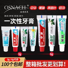 一次性小牙膏酒店宾馆民宿旅馆6克旅行便携洗漱用品3g*100支