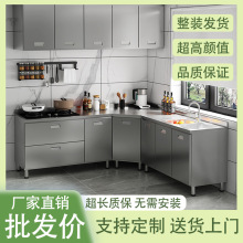 304不锈钢厨房橱柜灶台柜组合柜全钢水槽一体成型橱柜【厂家】