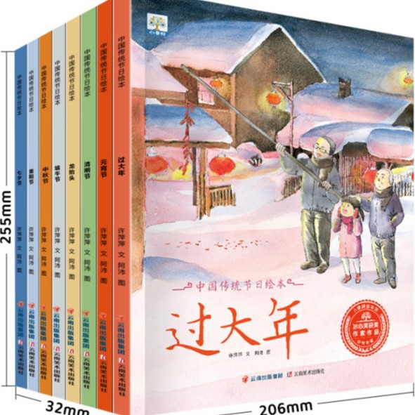Chinese traditional festival picture books (order 8 copies and get a set)