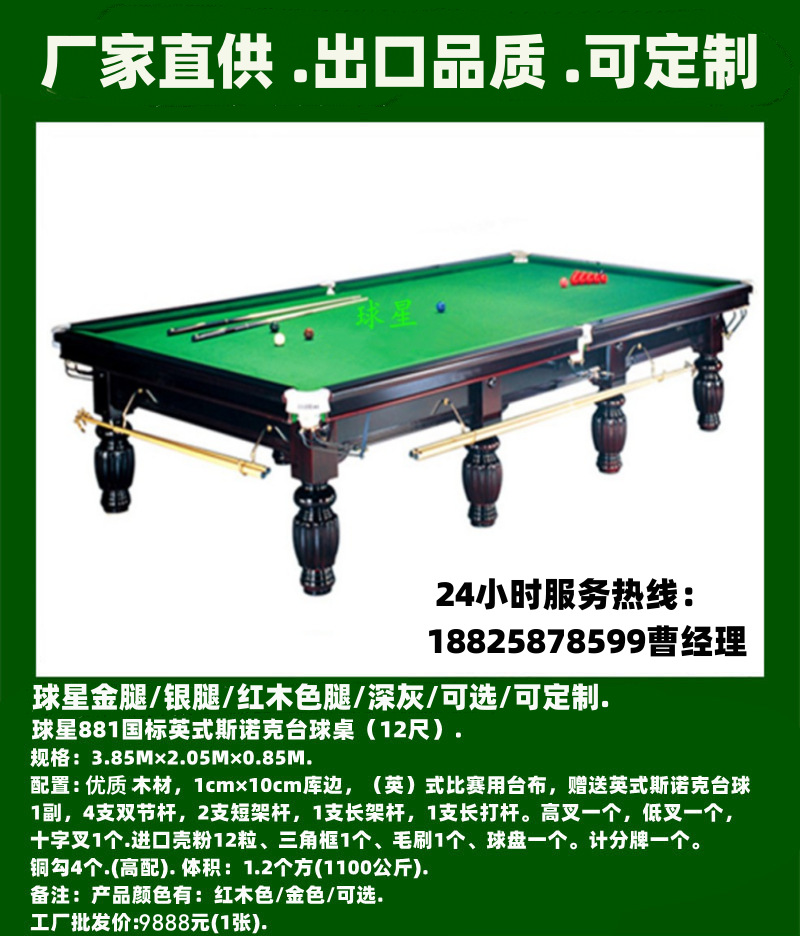 Estrella 881 billar inglés billar Mesa de billar estrella negra Mesa de billar
