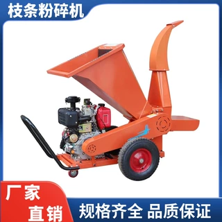 屹华 果园树枝粉碎机园林枝条秸秆木材破碎机电动汽油碎枝机