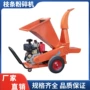 果园园林电动木材碎枝机