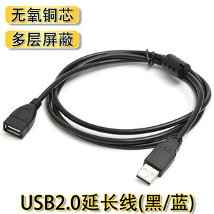 Usb2.0 extension data line male to female full package mobile phone computer u disk data charging extension line usb extension line