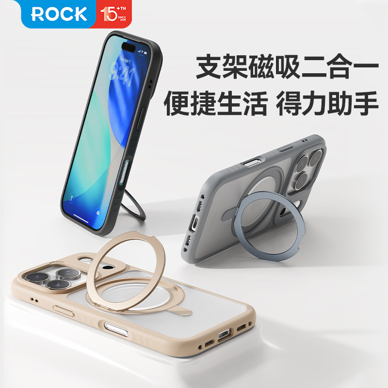 预售ROCK旋立系列肤感磁吸适用于iPhone17支架磁吸旋转支点手机壳|undefined