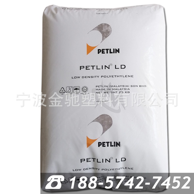 LDPE 马来西亚 C150Y/ N125Y 吹膜挤出级 高光泽高透明 薄膜级