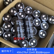 ȫ��ԭװ����������������� 450v270uf 22x45 �ڽ�� nippon
